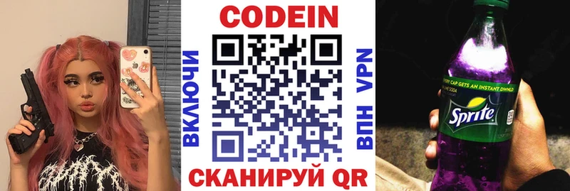 Купить закладки Ступино Кодеин напиток Lean (лин)