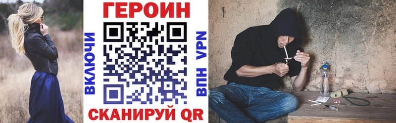 Героин Афган  Купить  Ступино 