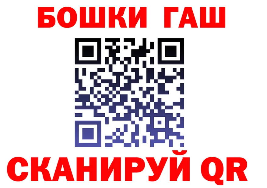 Бошки Шишки гибрид ТОР это OMG Ступино