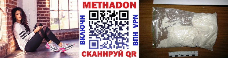 Купить где  Ступино  Метадон мёд 